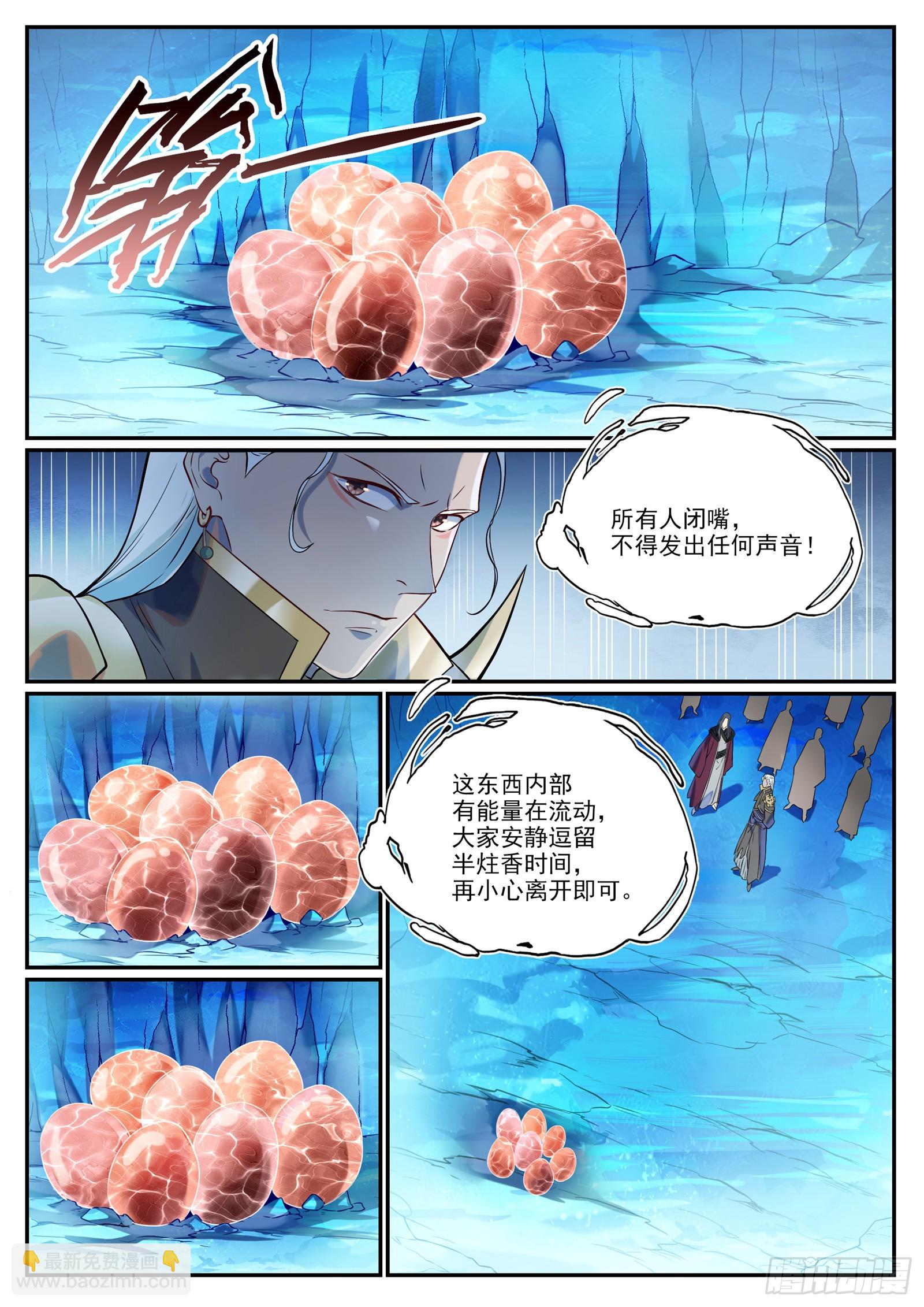 🍵百炼成神 第1054话 炎爆结晶 第14页