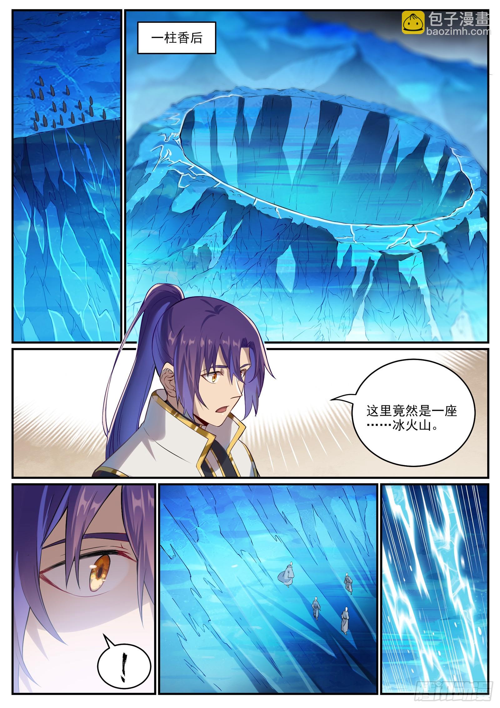🍵百炼成神 第1054话 炎爆结晶 第3页