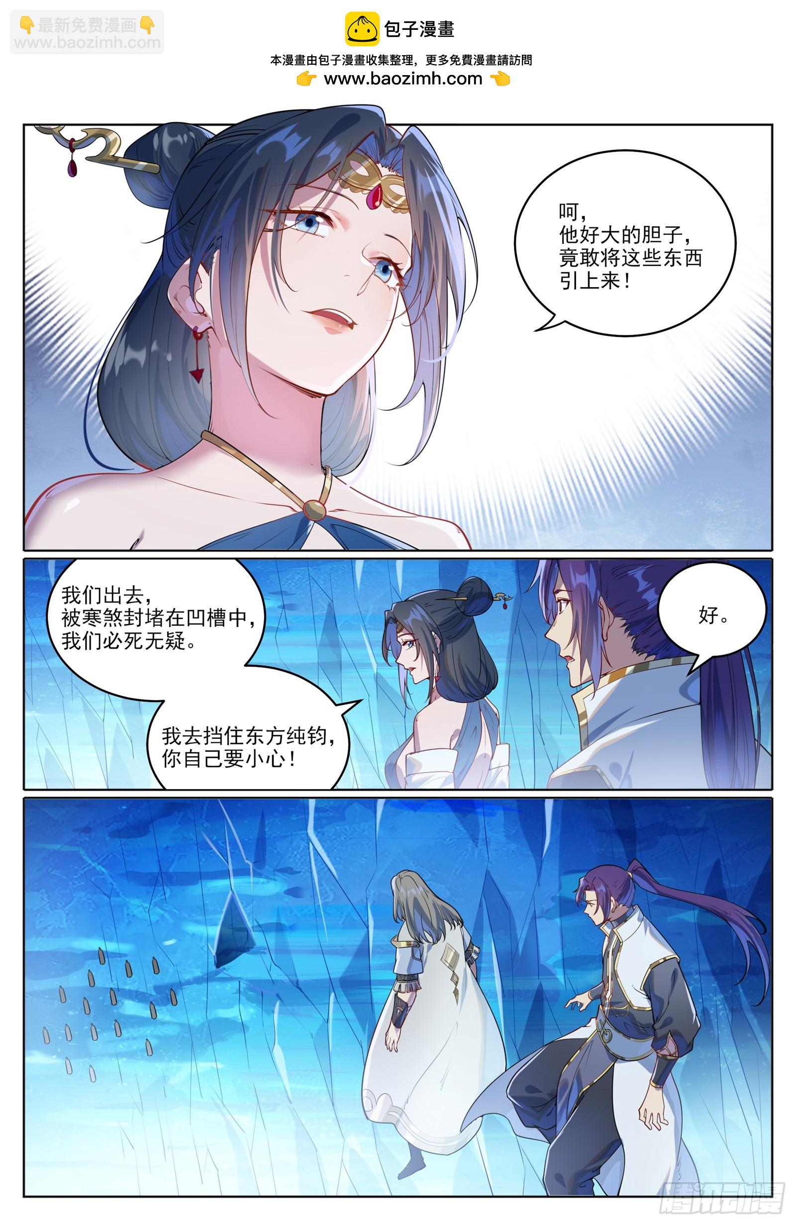 🍵百炼成神 第1056话 双色光球 第2页