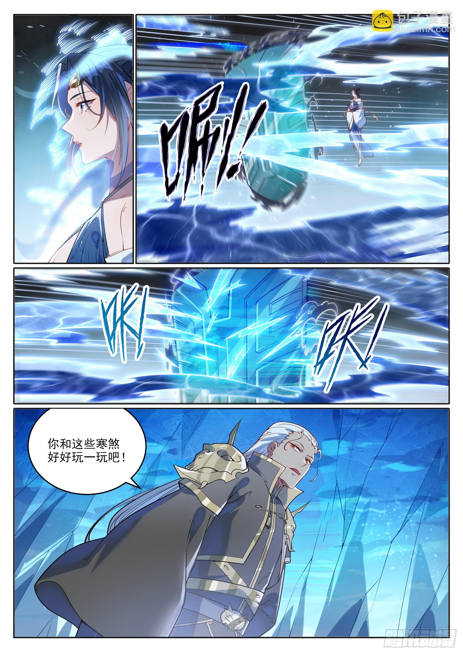 🍵百炼成神 第1056话 双色光球 第4页