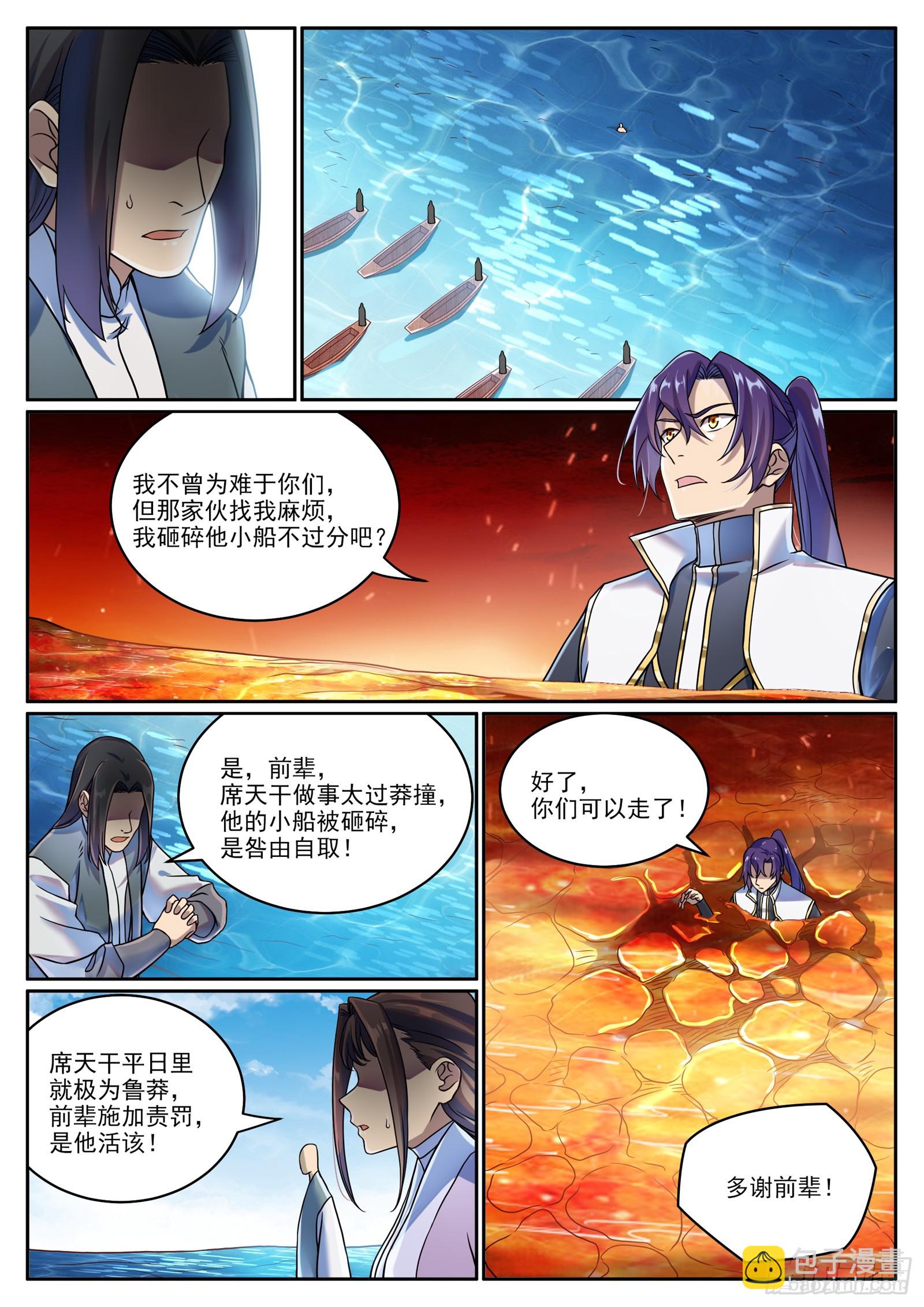 🍵百炼成神 第1061话 太一天宫 第9页