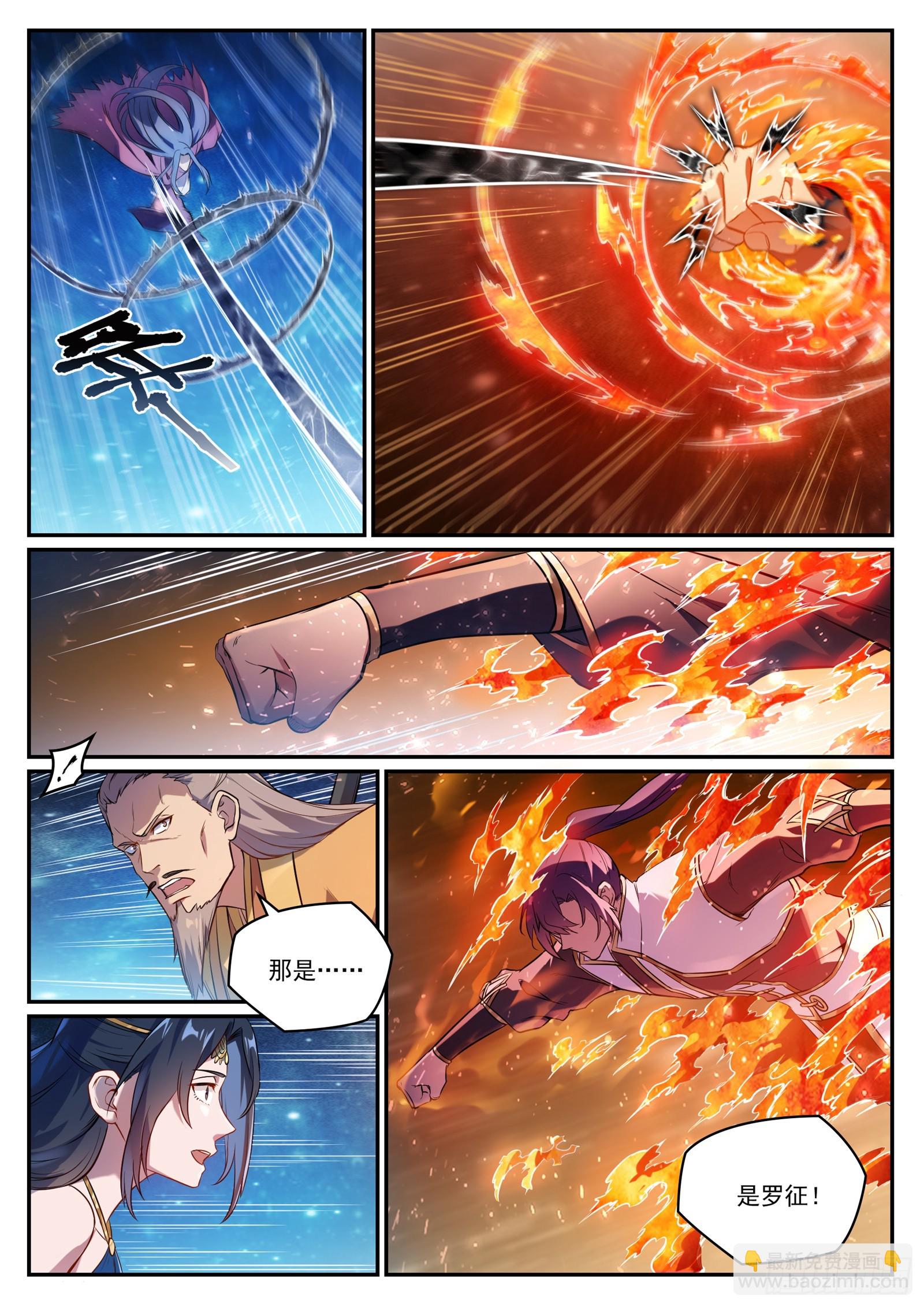 🍵百炼成神 第1063话 火焰之拳 第11页
