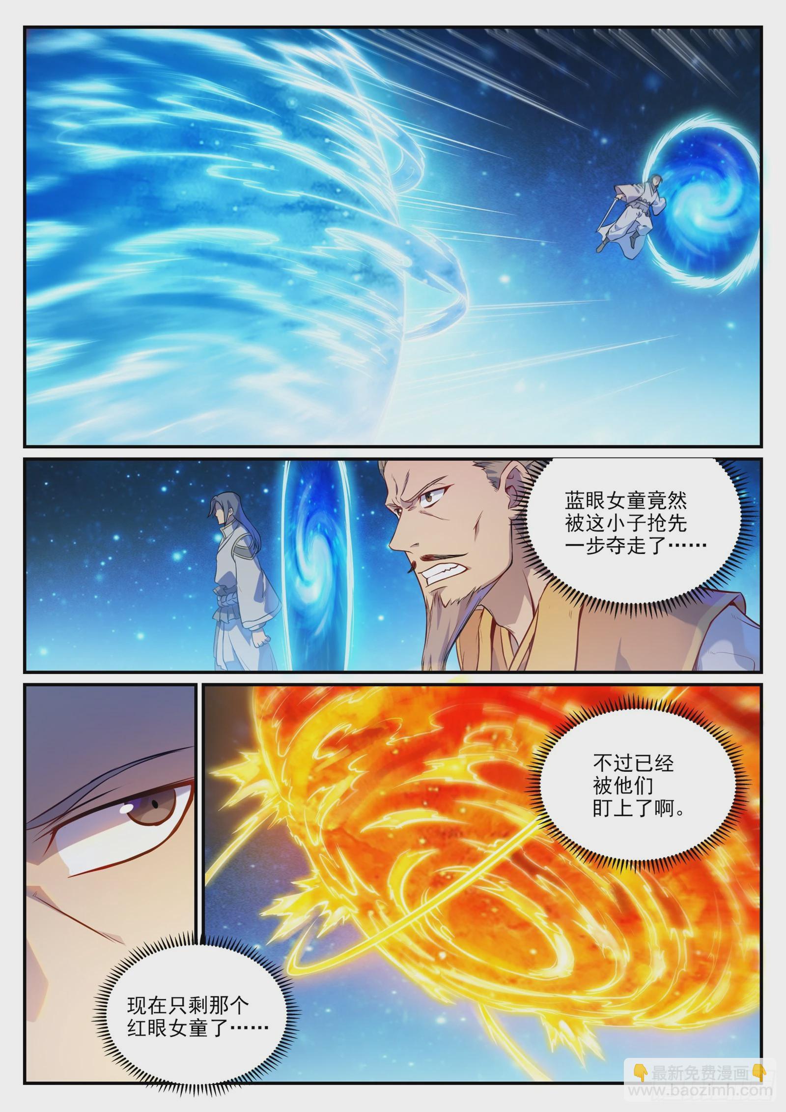 🍵百炼成神 第1063话 火焰之拳 第5页