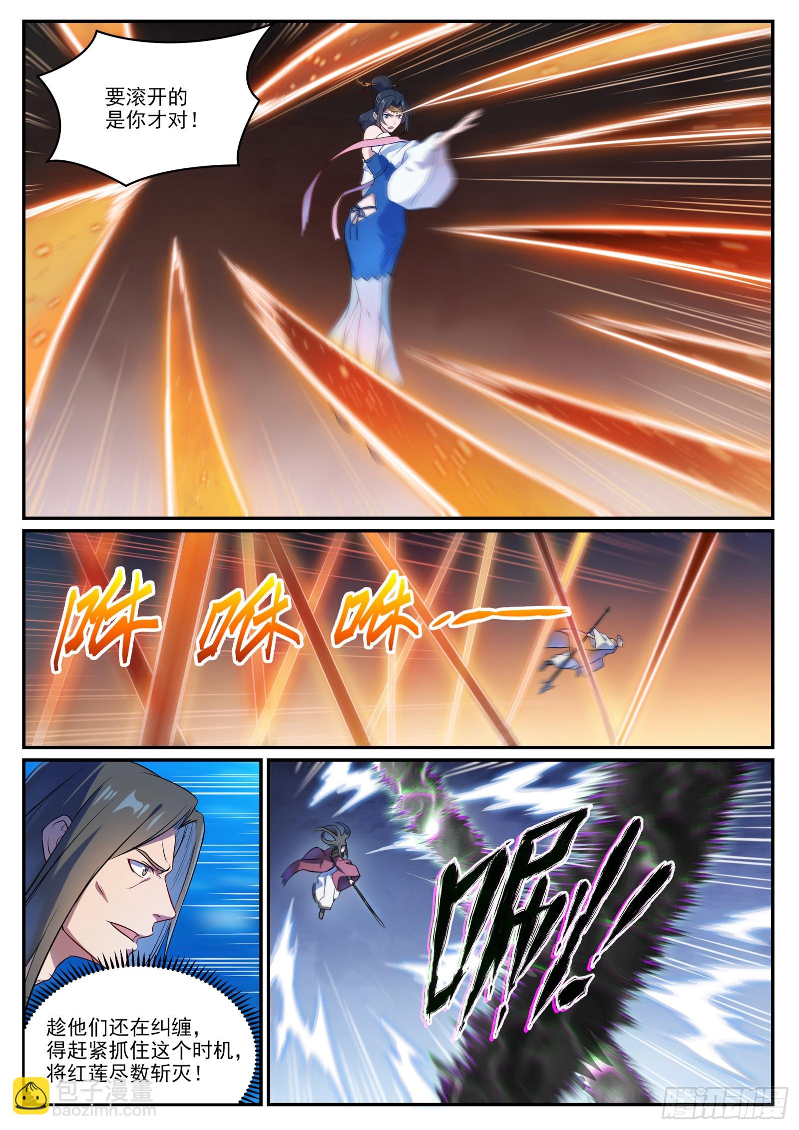 🍵百炼成神 第1063话 火焰之拳 第9页
