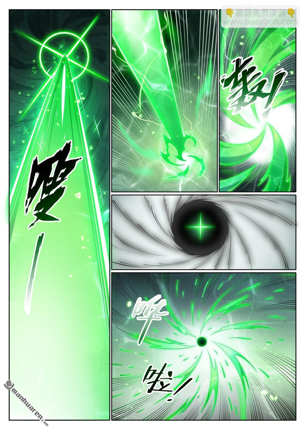 🍵百炼成神 第1069回 再度重逢 第5页
