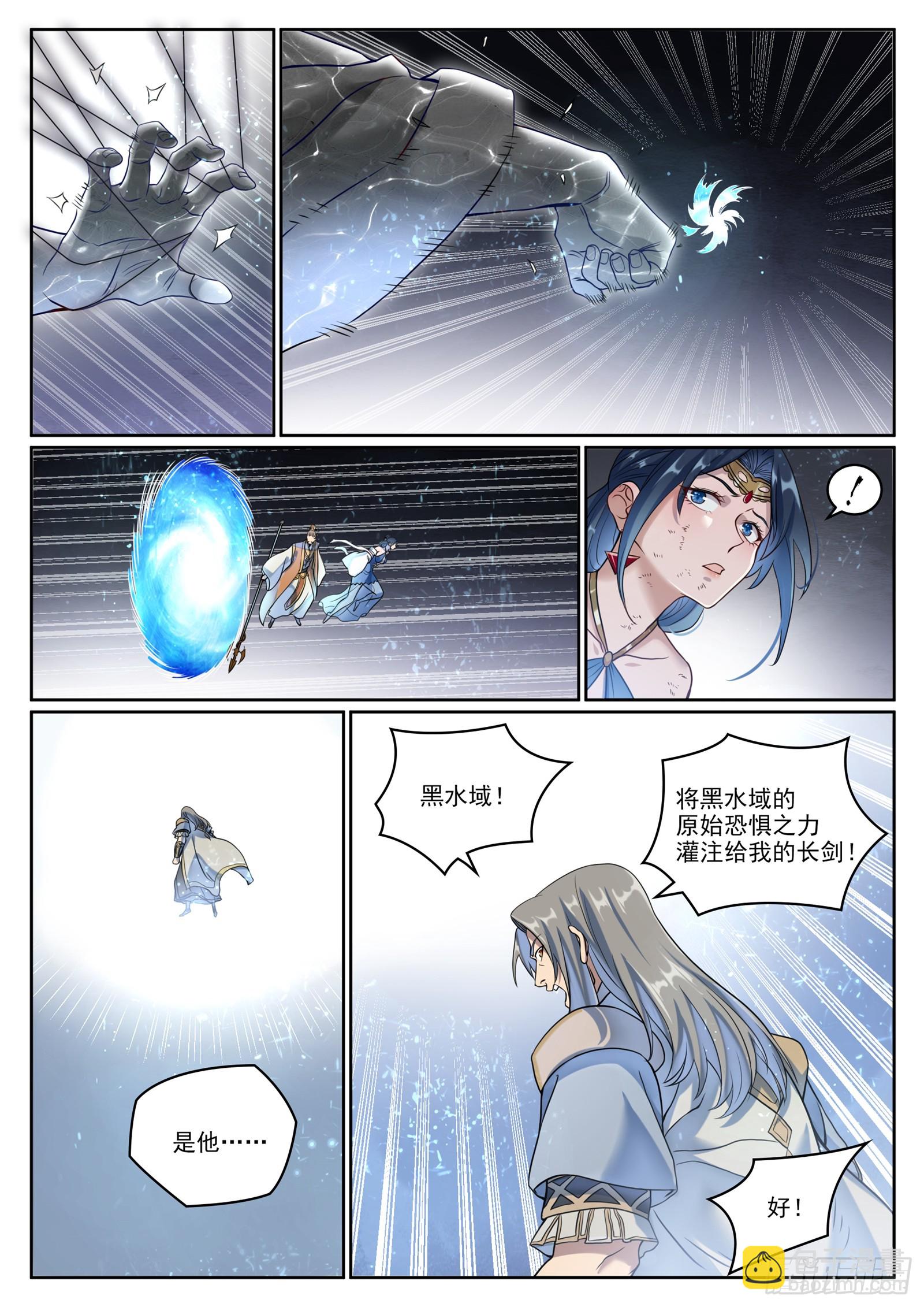 🍵百炼成神 第1065话  借力红莲 第11页