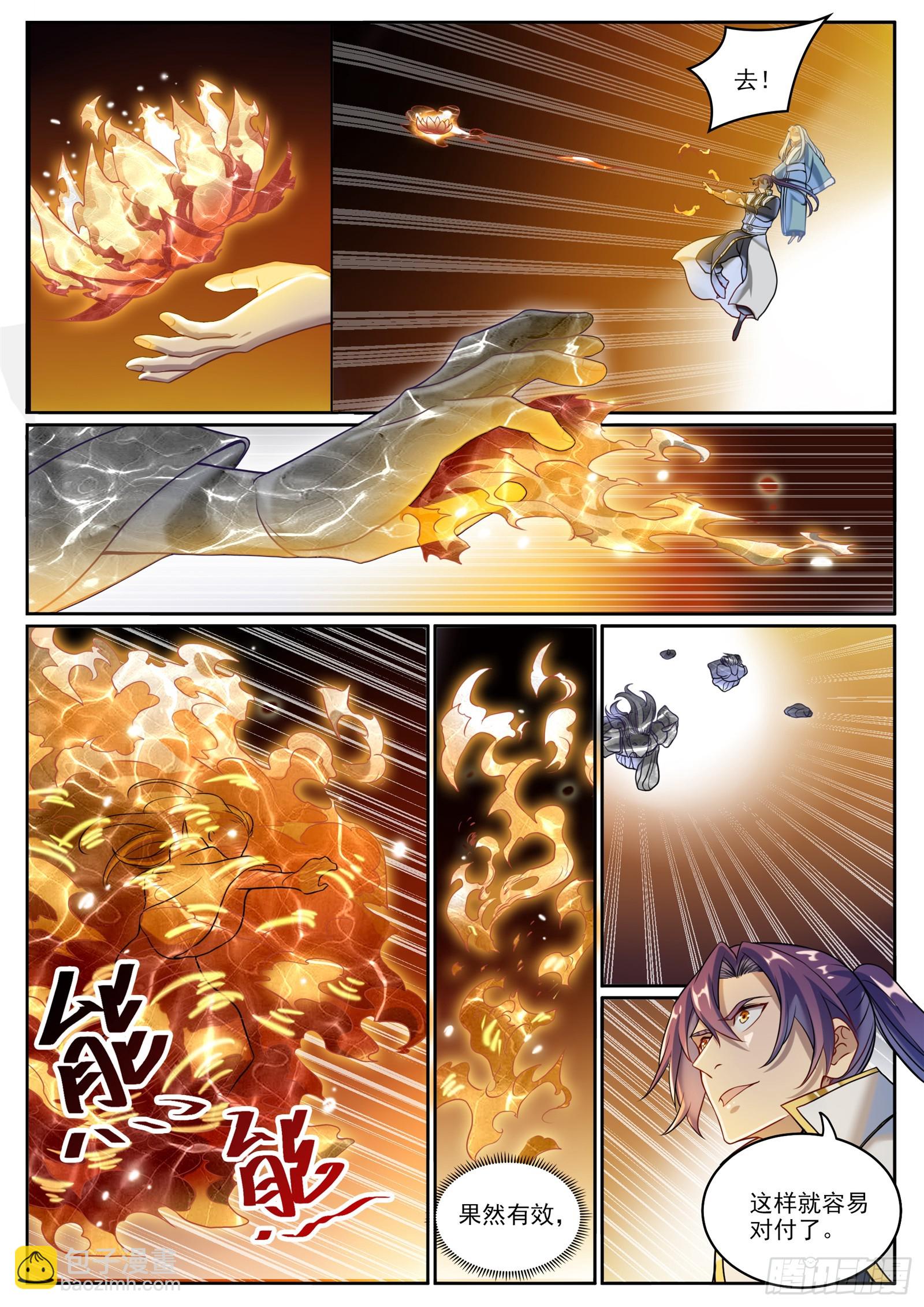 🍵百炼成神 第1065话  借力红莲 第7页