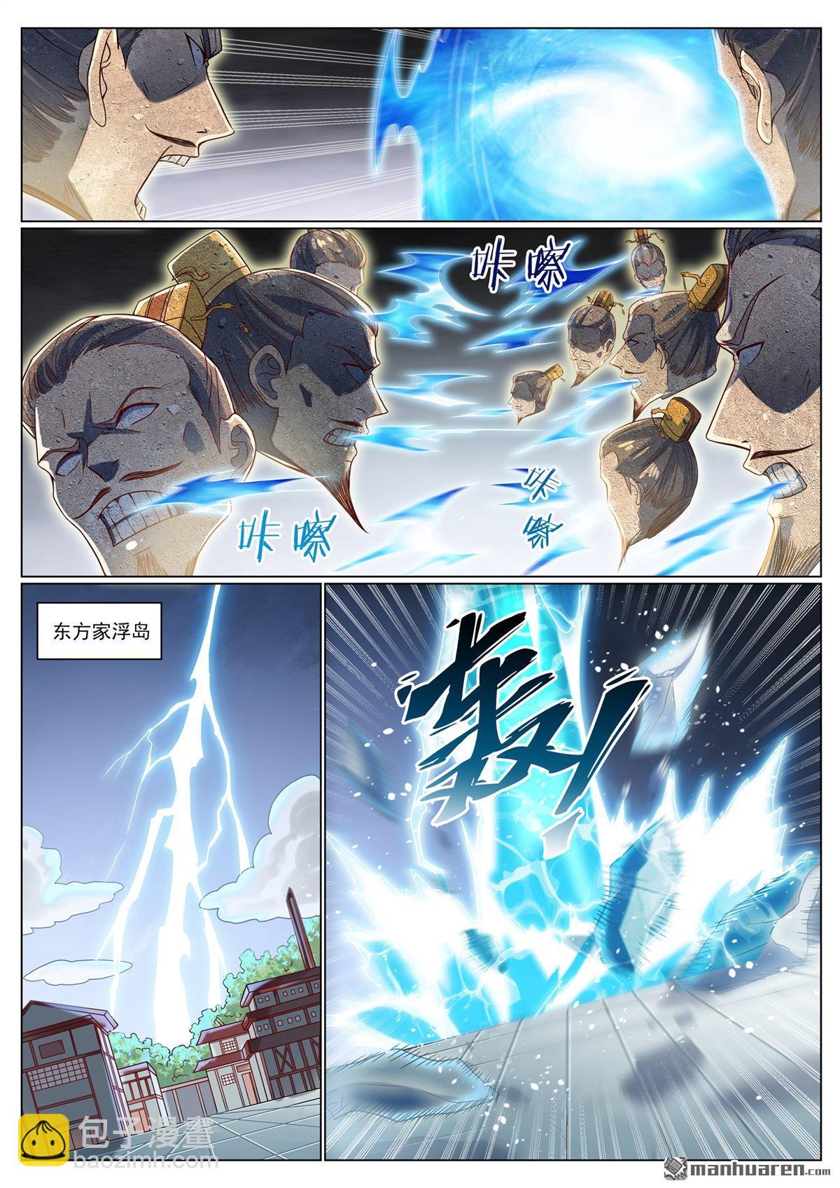 🍵百炼成神 第1071回 掌控魔域 第13页