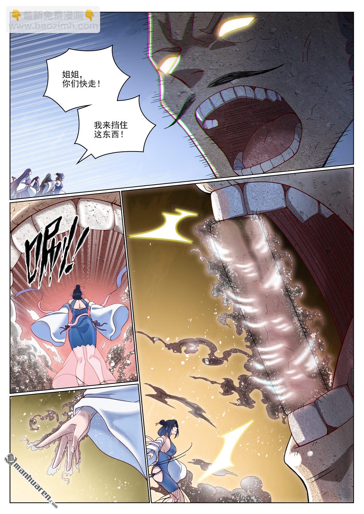 🍵百炼成神 第1071回 掌控魔域 第7页