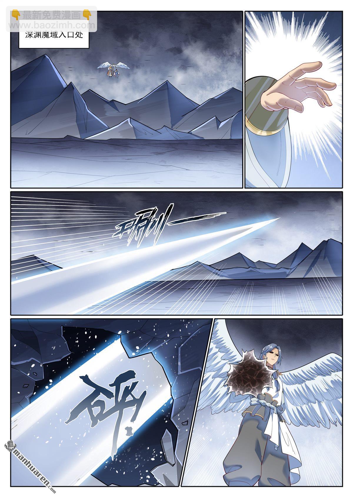 🍵百炼成神 第1073回 魔域指环 第13页