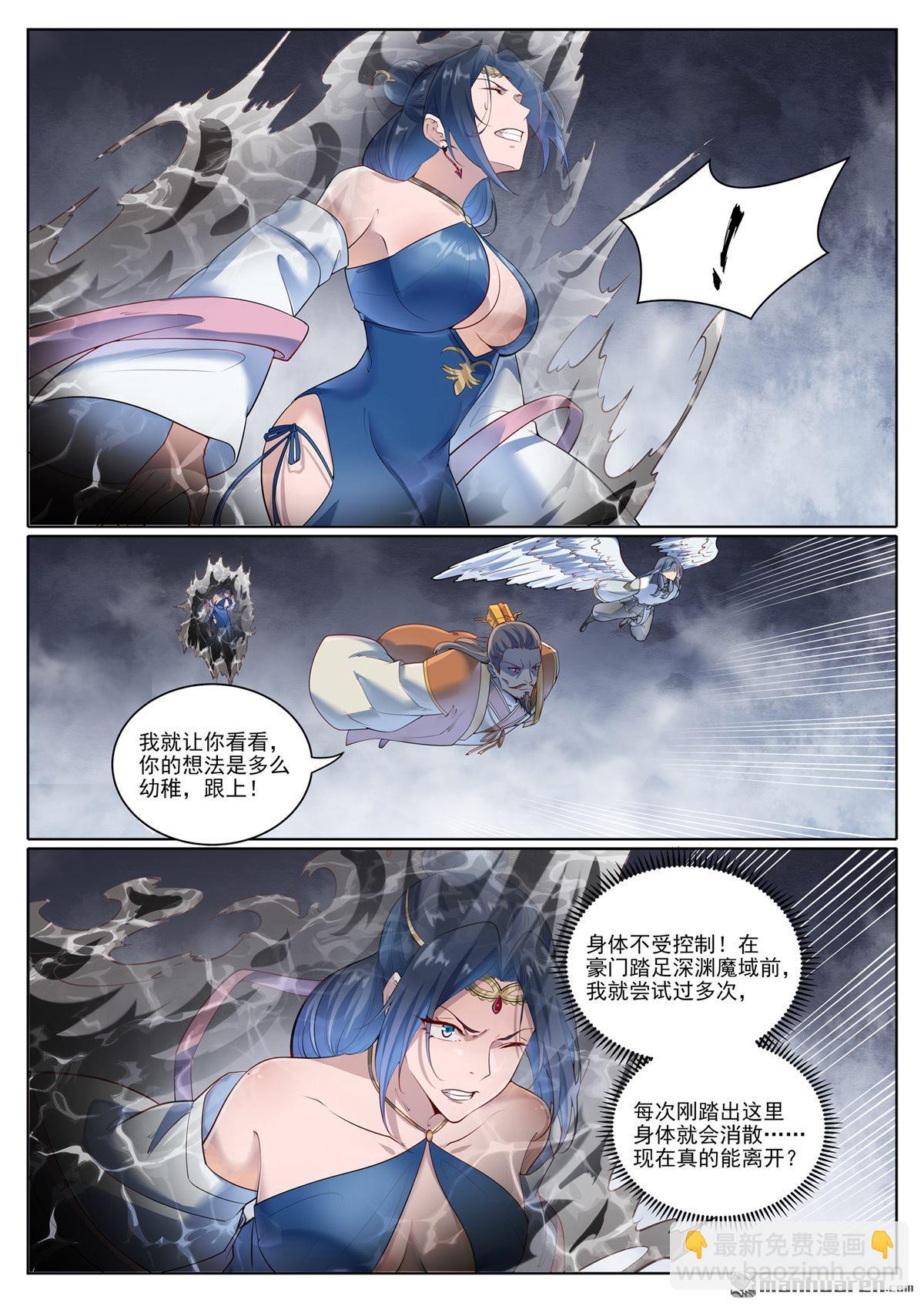 🍵百炼成神 第1073回 魔域指环 第14页