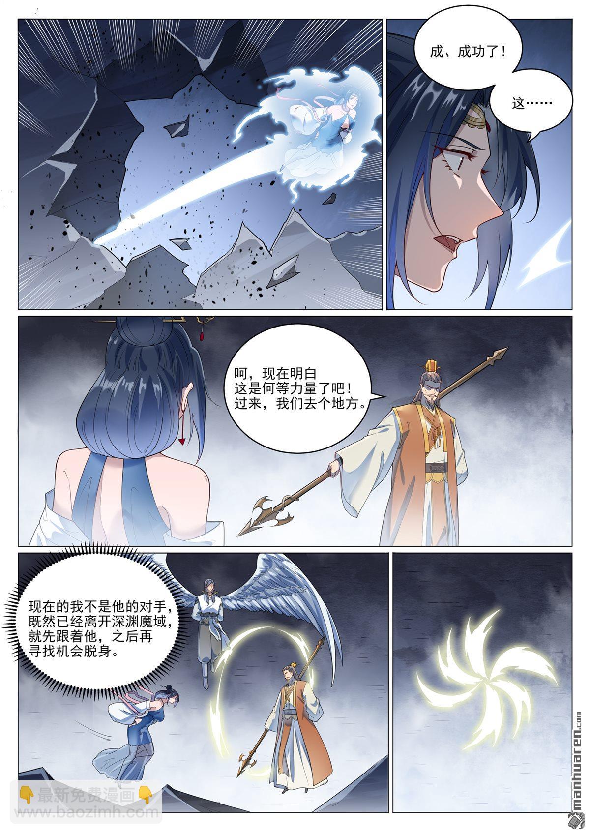 🍵百炼成神 第1073回 魔域指环 第15页