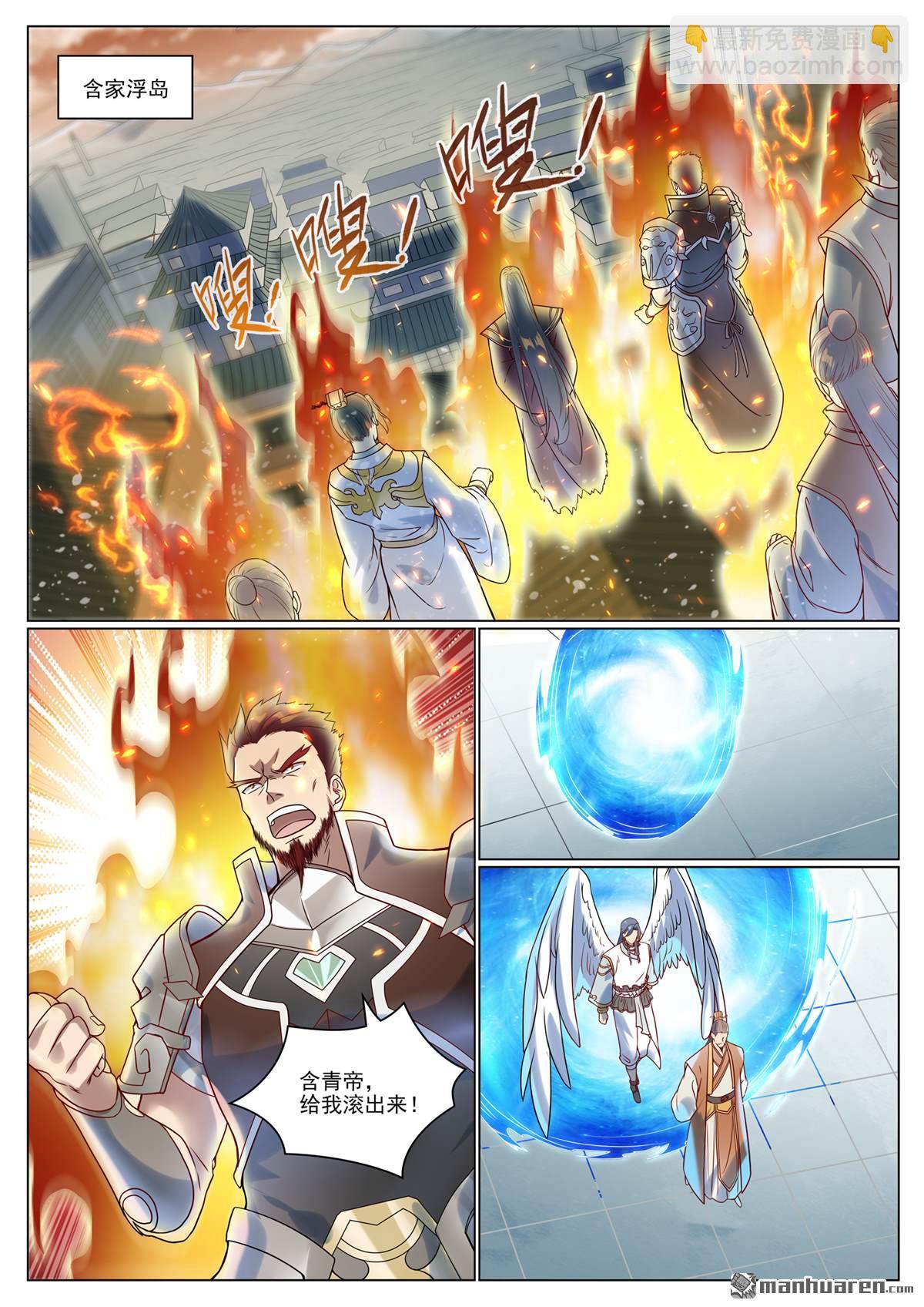 🍵百炼成神 第1075回 血祭怒火 第12页