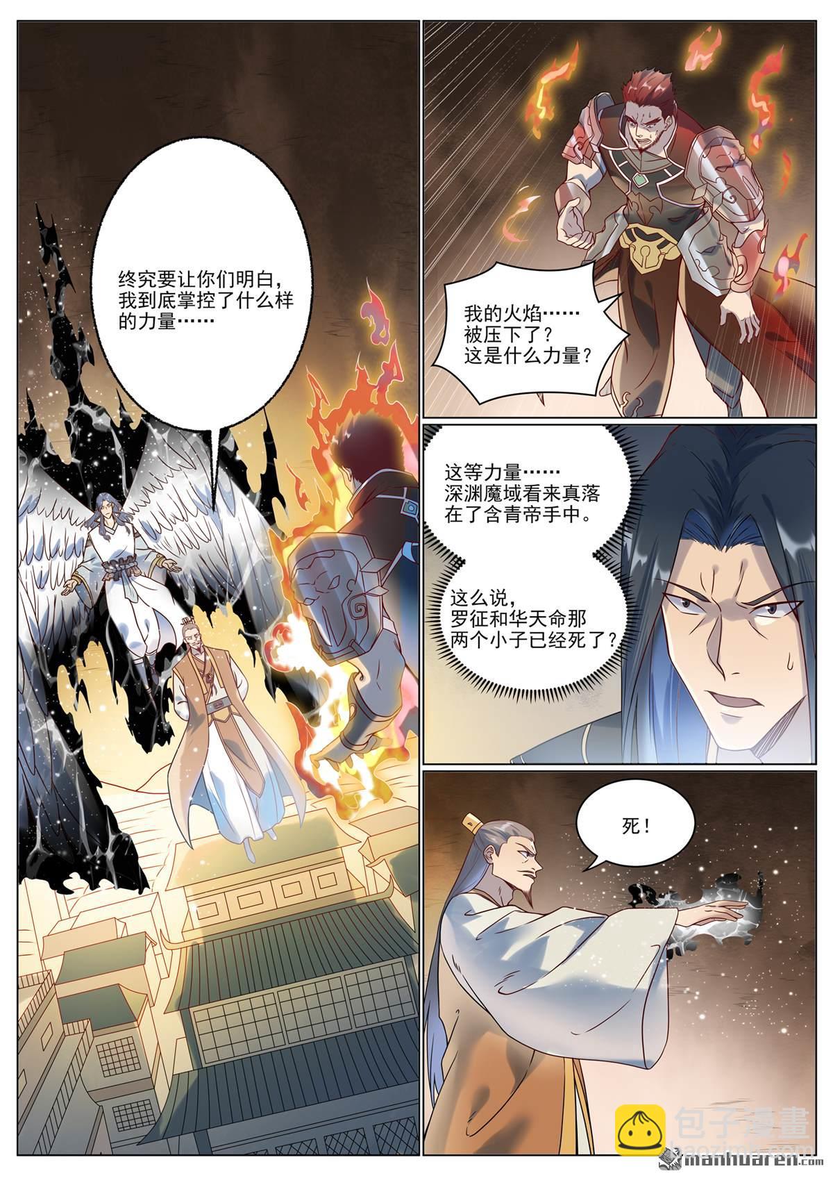 🍵百炼成神 第1075回 血祭怒火 第14页