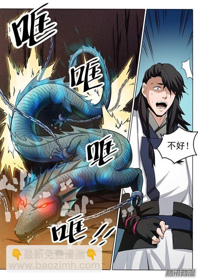 🍵百炼成神 第103话 绝地求生 第10页