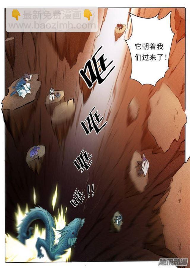 🍵百炼成神 第103话 绝地求生 第11页