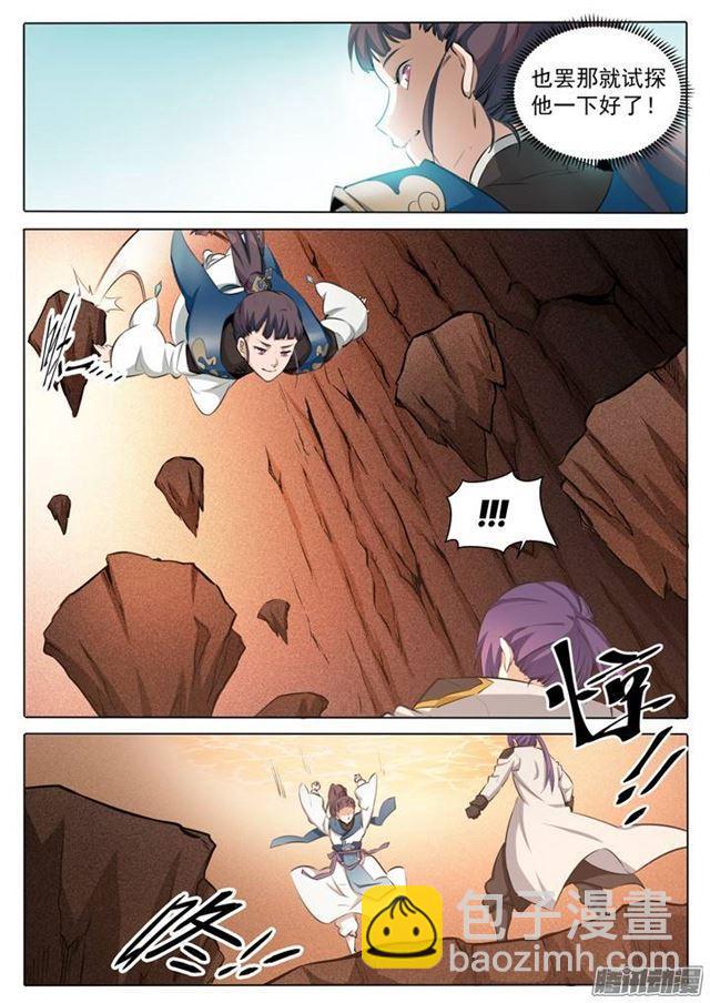 🍵百炼成神 第103话 绝地求生 第14页