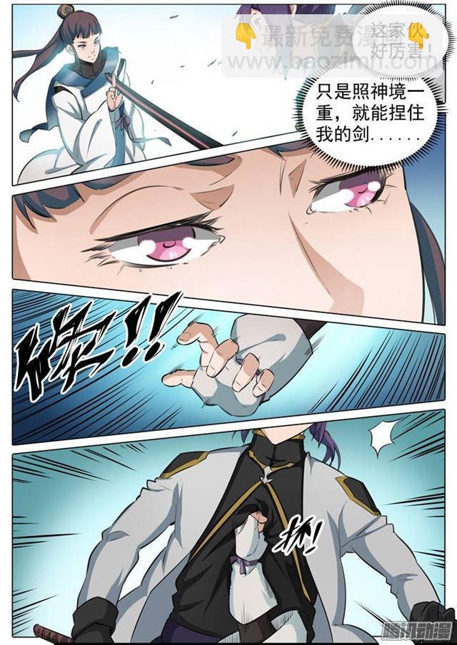 🍵百炼成神 第103话 绝地求生 第17页