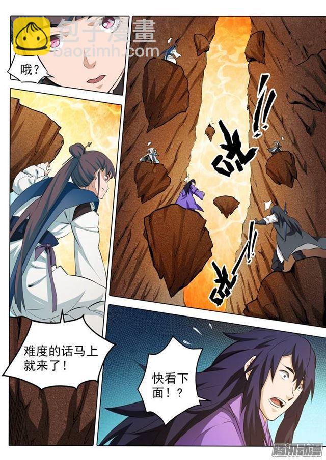 🍵百炼成神 第103话 绝地求生 第8页