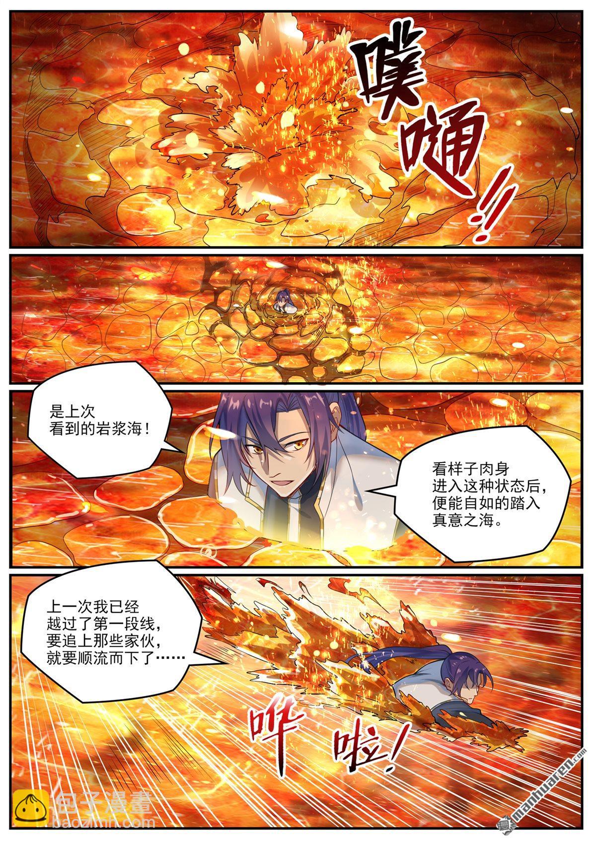 🍵百炼成神 第1081回 奪回魂丹 第3页
