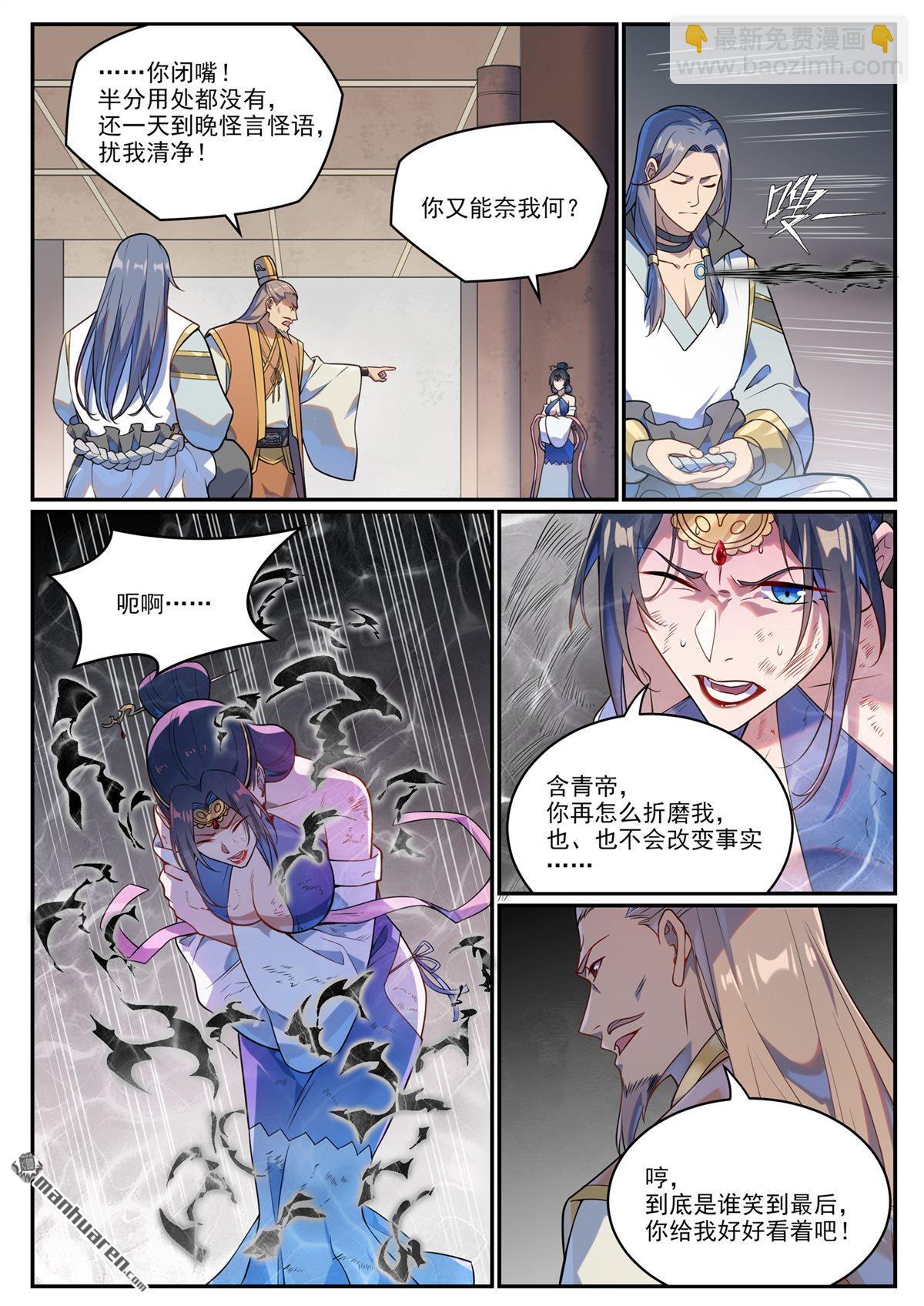 🍵百炼成神 第1083回 收集道碑 第15页