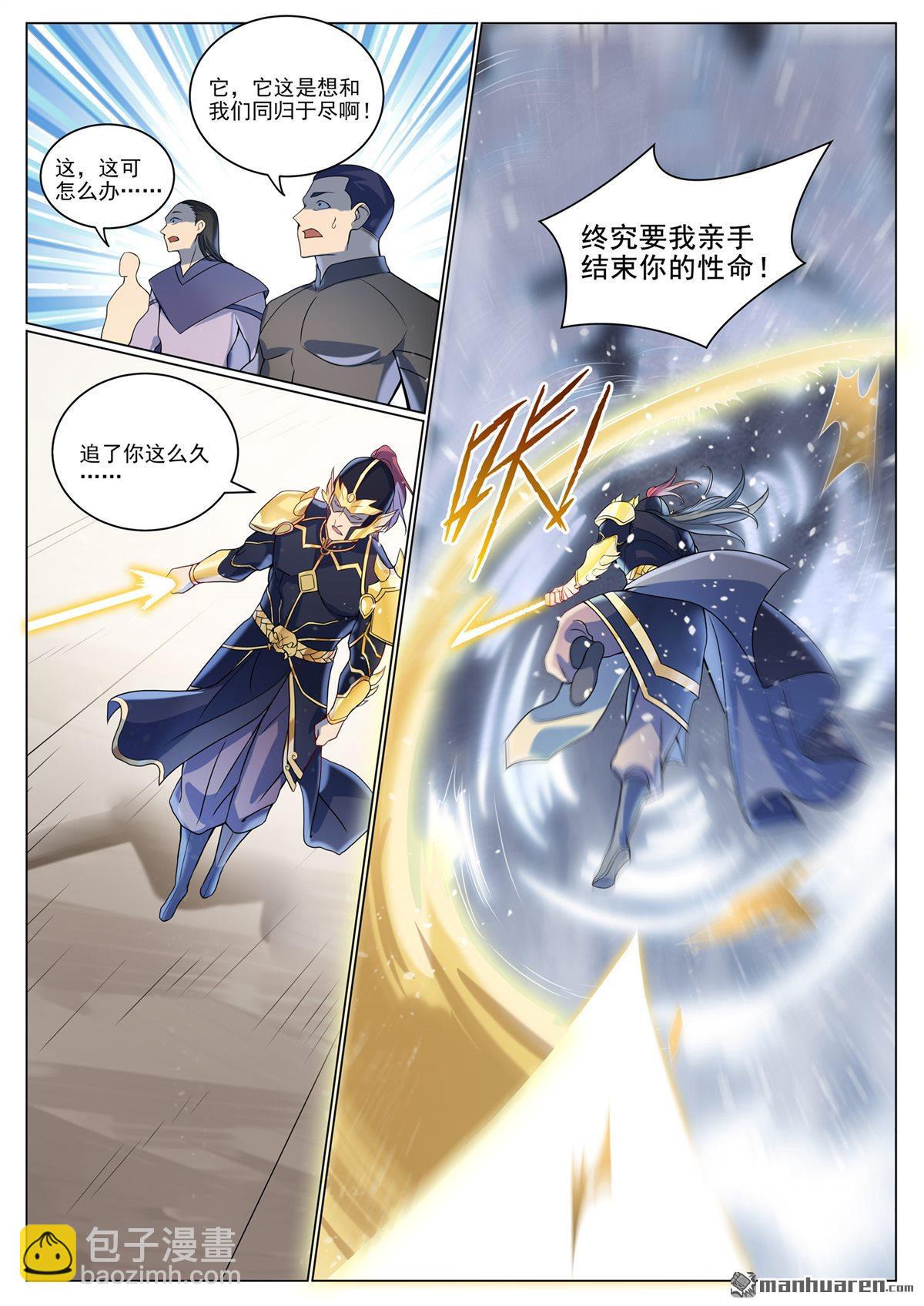 🍵百炼成神 第1087回 融道之难 第13页