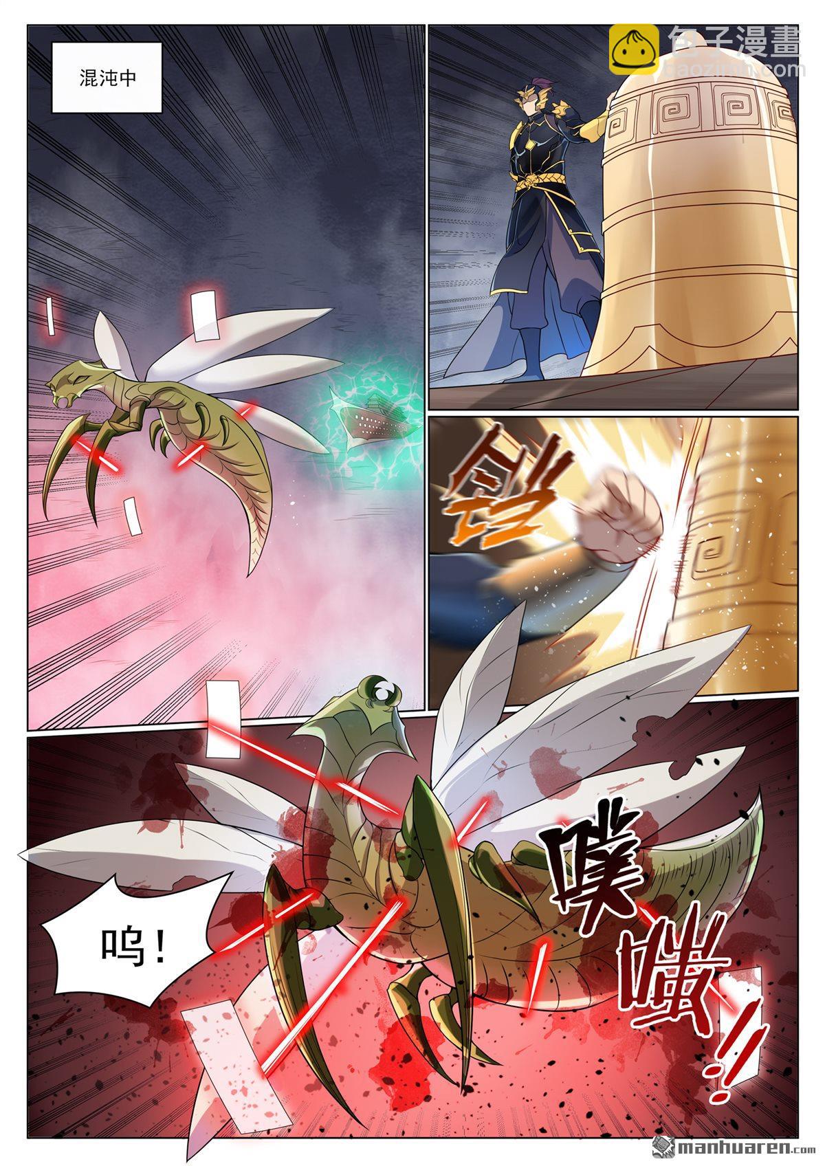 🍵百炼成神 第1087回 融道之难 第9页