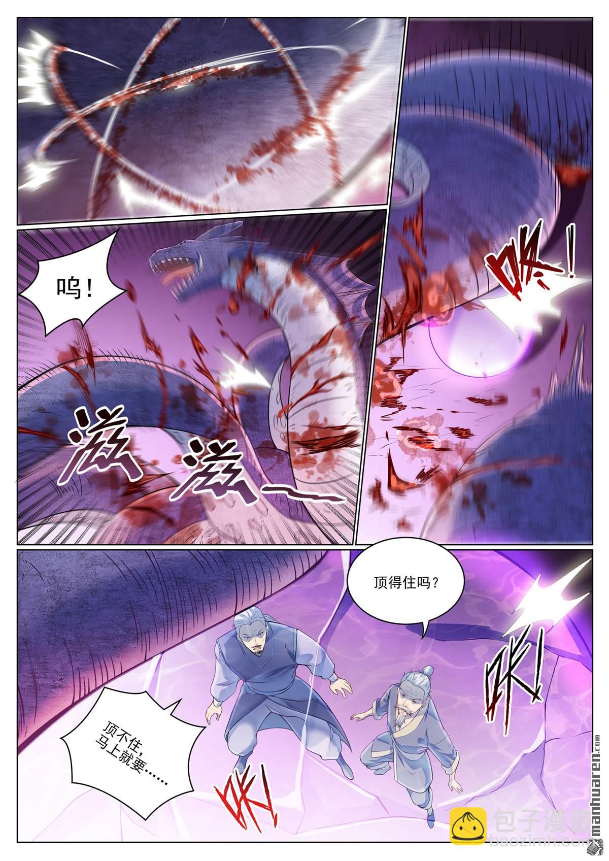 🍵百炼成神 第1089回 准备就绪 第14页