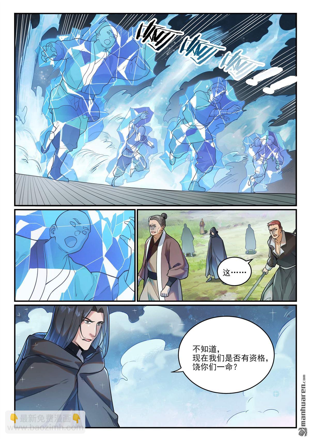 🍵百炼成神 第1091回 圣人山中 第10页