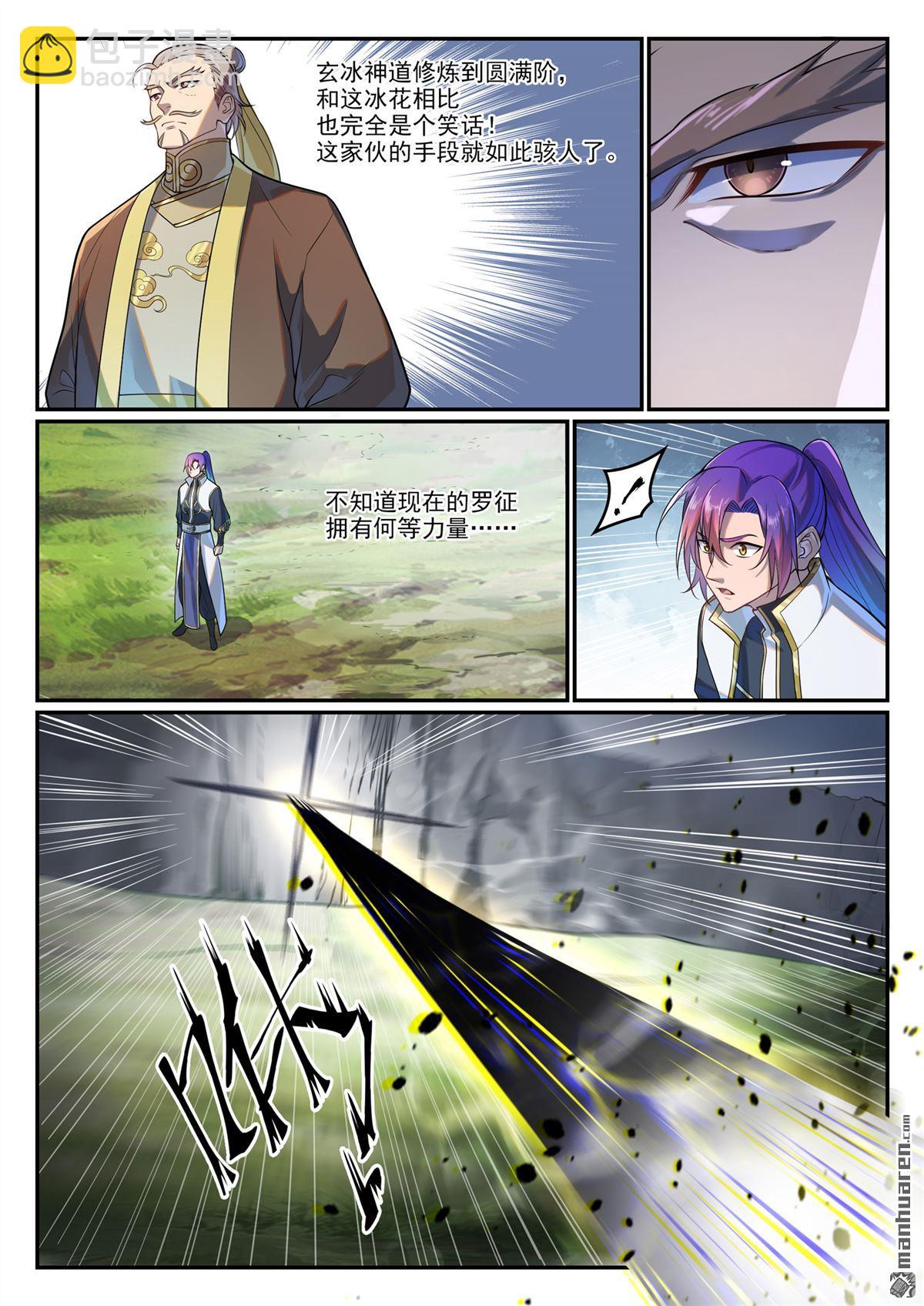 🍵百炼成神 第1091回 圣人山中 第11页