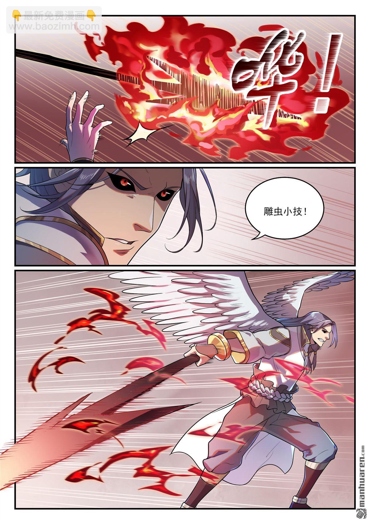 🍵百炼成神 第1091回 圣人山中 第15页