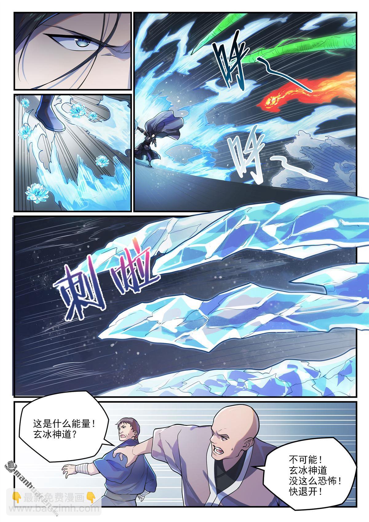 🍵百炼成神 第1091回 圣人山中 第9页