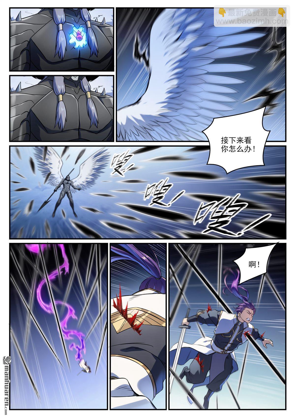 🍵百炼成神 第1093回 难逃死结 第13页