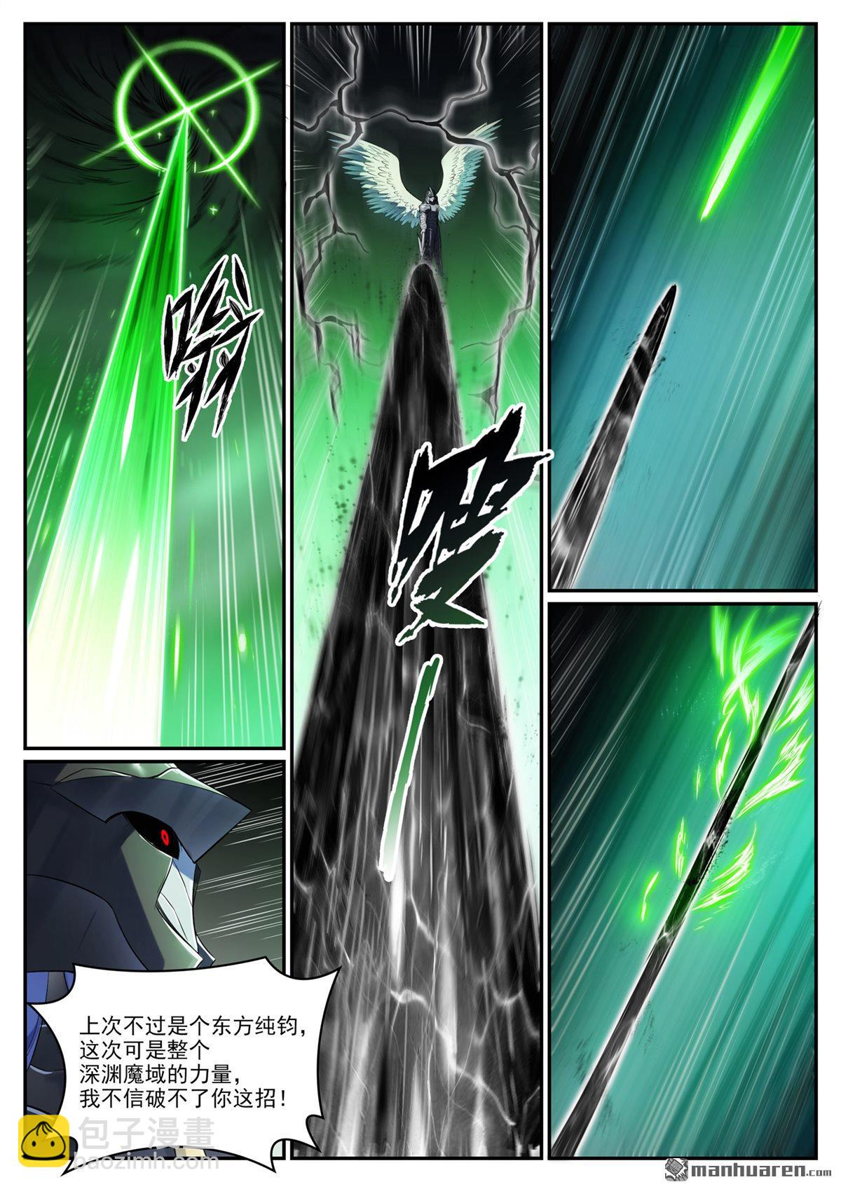 🍵百炼成神 第1093回 难逃死结 第5页
