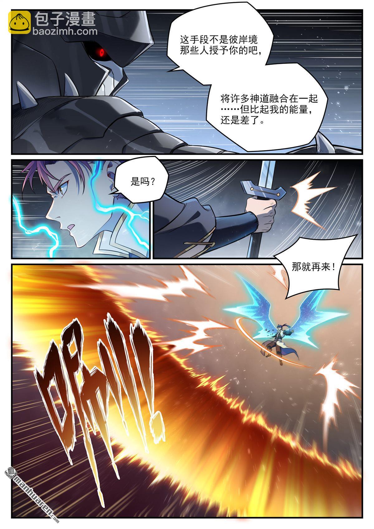 🍵百炼成神 第1093回 难逃死结 第8页