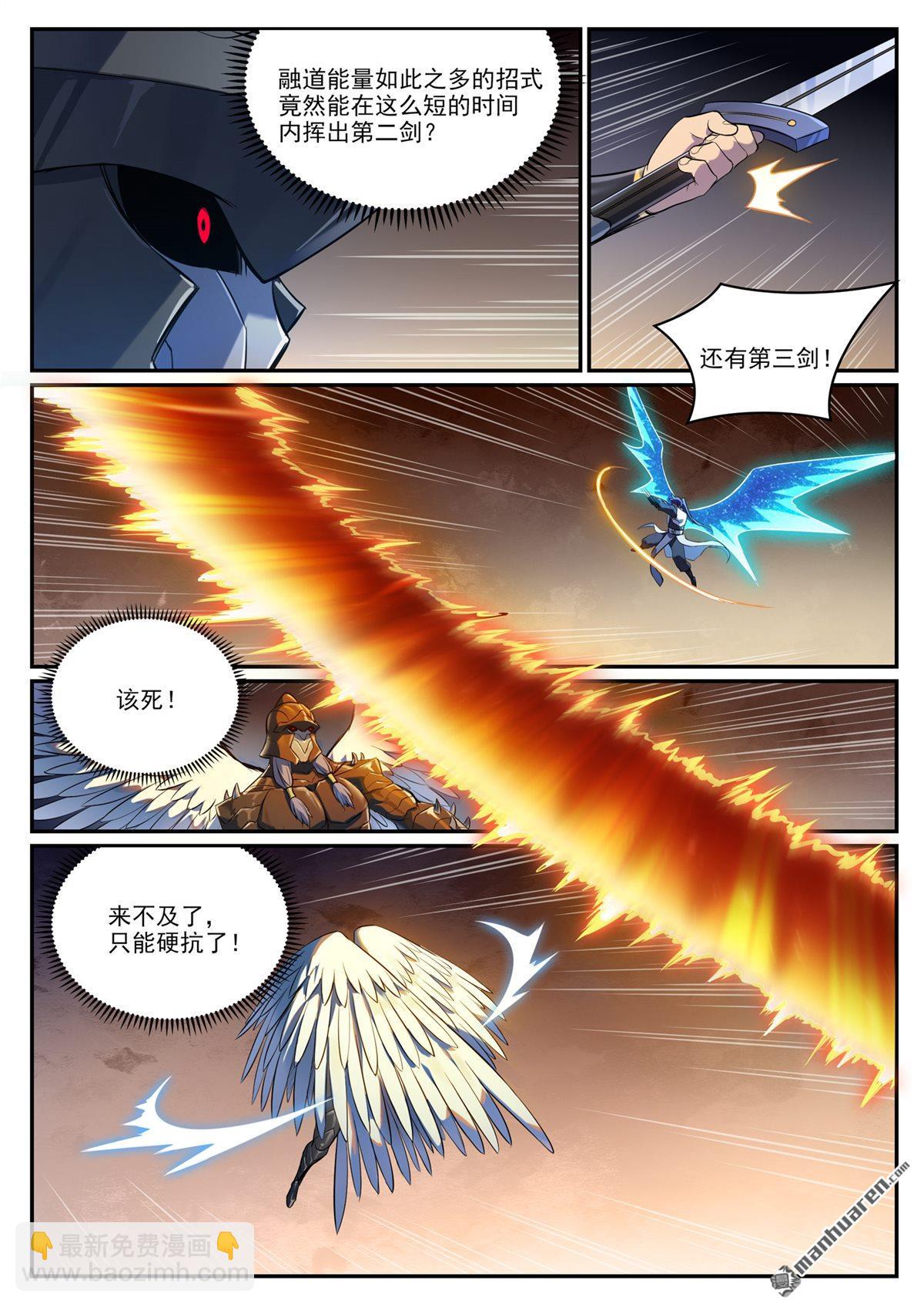 🍵百炼成神 第1093回 难逃死结 第9页