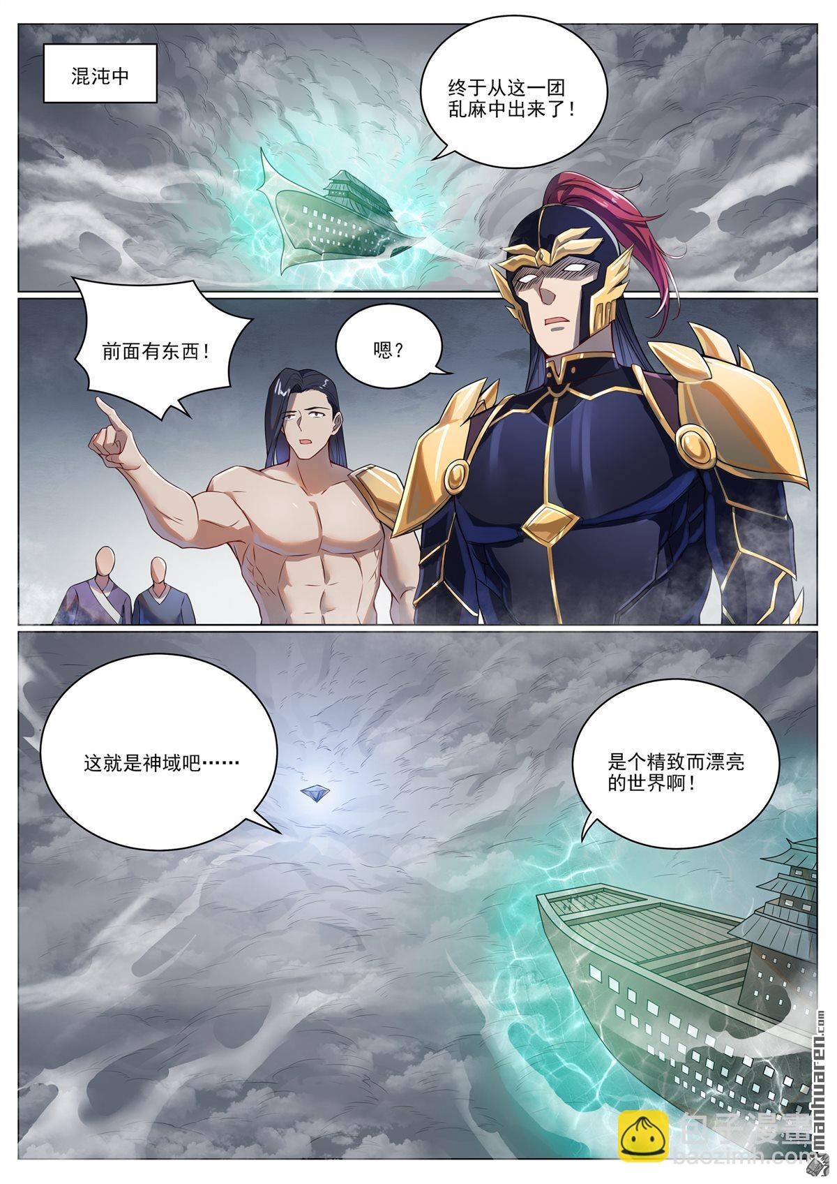 🍵百炼成神 第1096回 沐浴圣泉 第6页