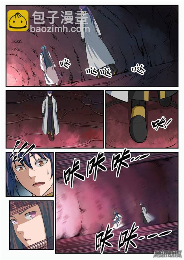 🍵百炼成神 第105话 传承之匙 第6页