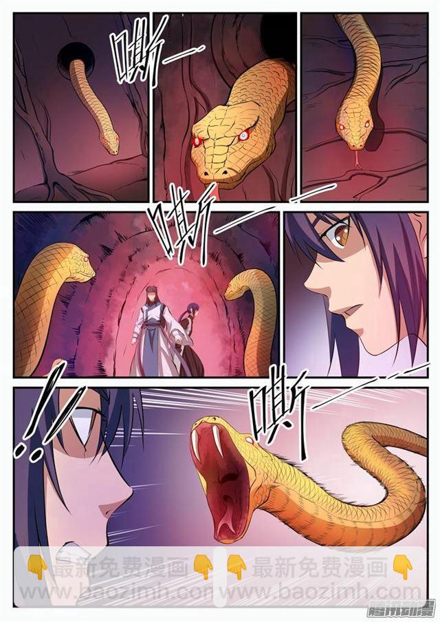 🍵百炼成神 第105话 传承之匙 第7页