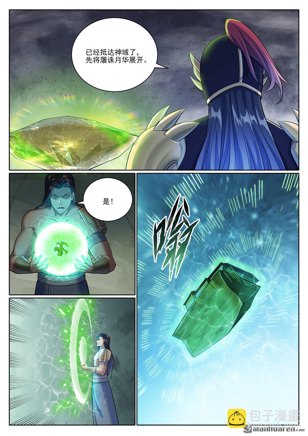 🍵百炼成神 第1098回 飞舟降临 第10页