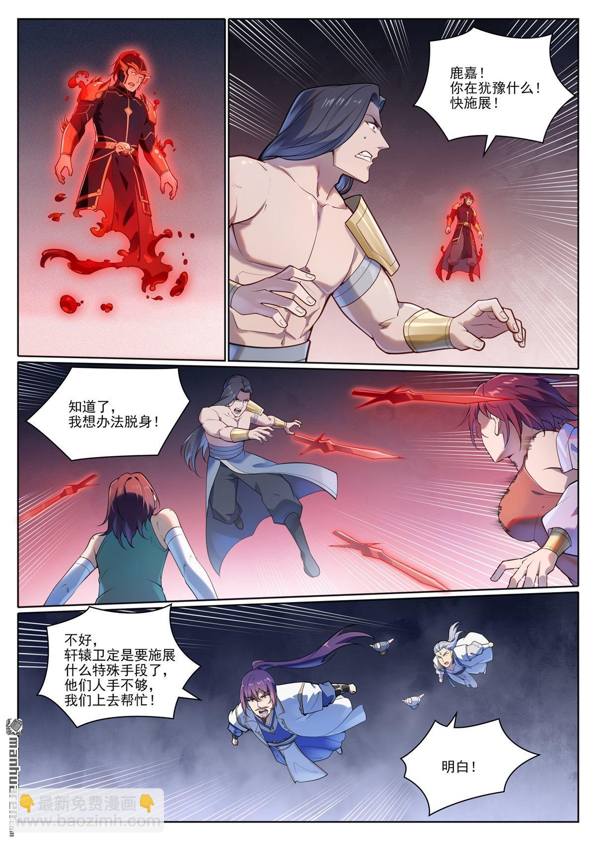 🍵百炼成神 第1100回 屠诸月华 第5页
