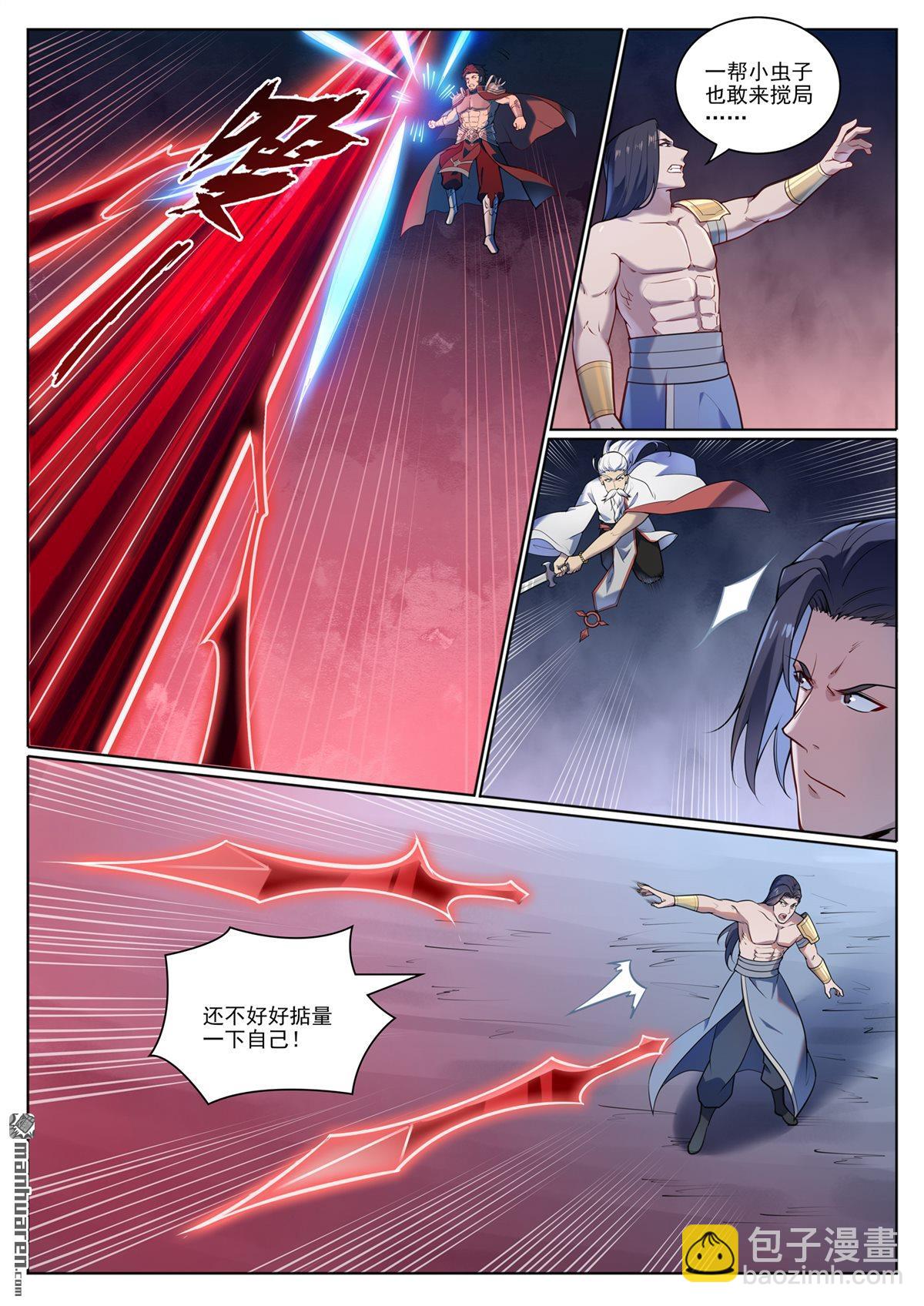 🍵百炼成神 第1100回 屠诸月华 第7页