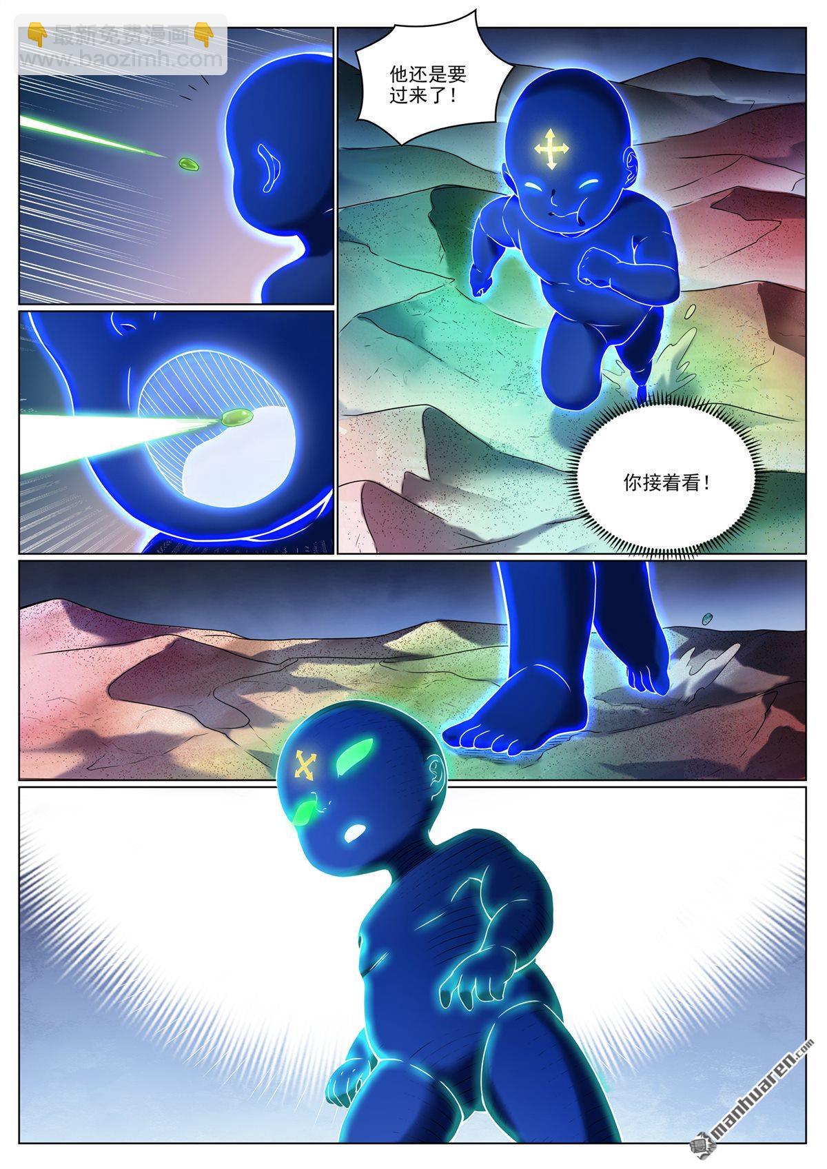 🍵百炼成神 第1102回 融合意志 第11页