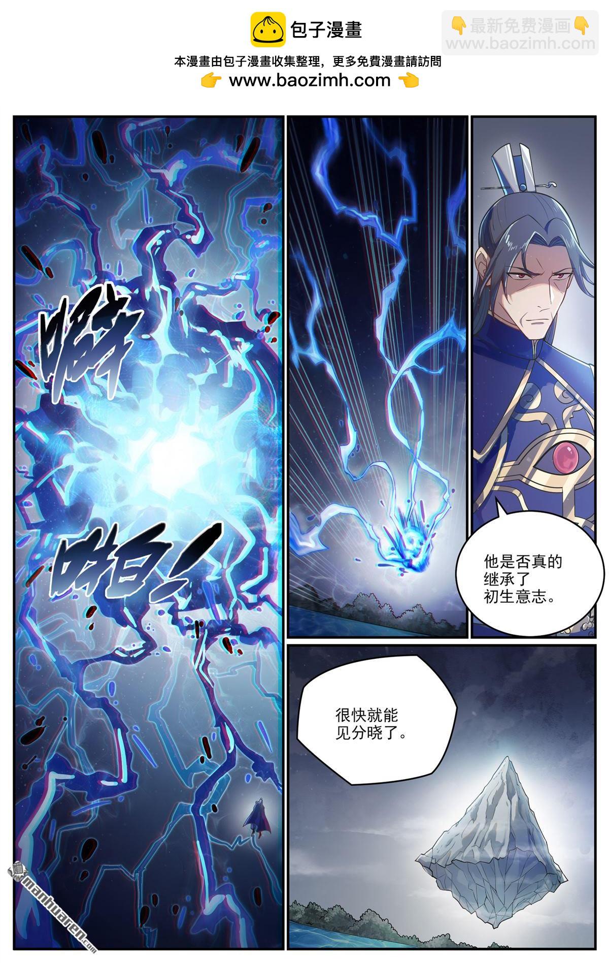 🍵百炼成神 第1104回 最强雷罚 第2页