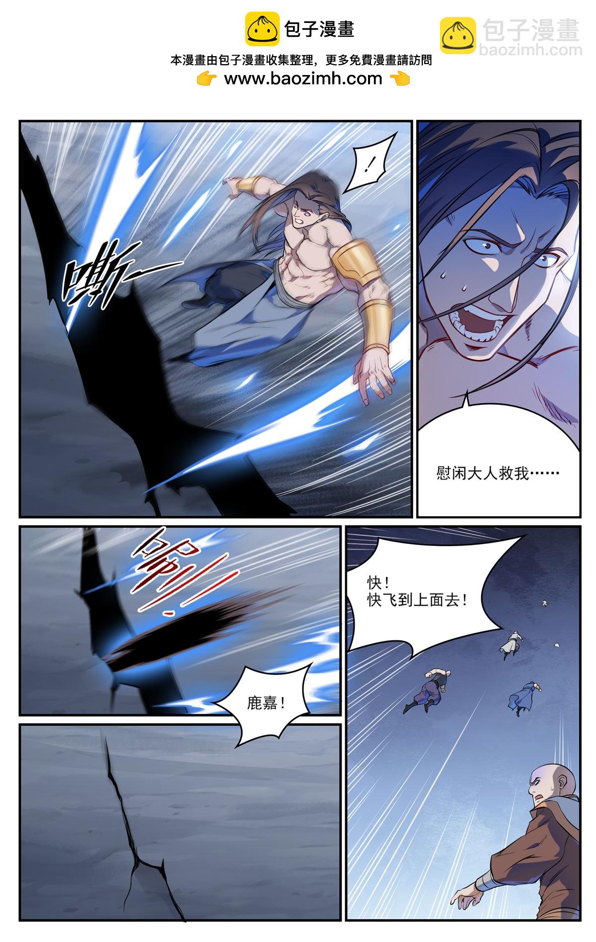 🍵百炼成神 第1108回 重塑规则 第2页
