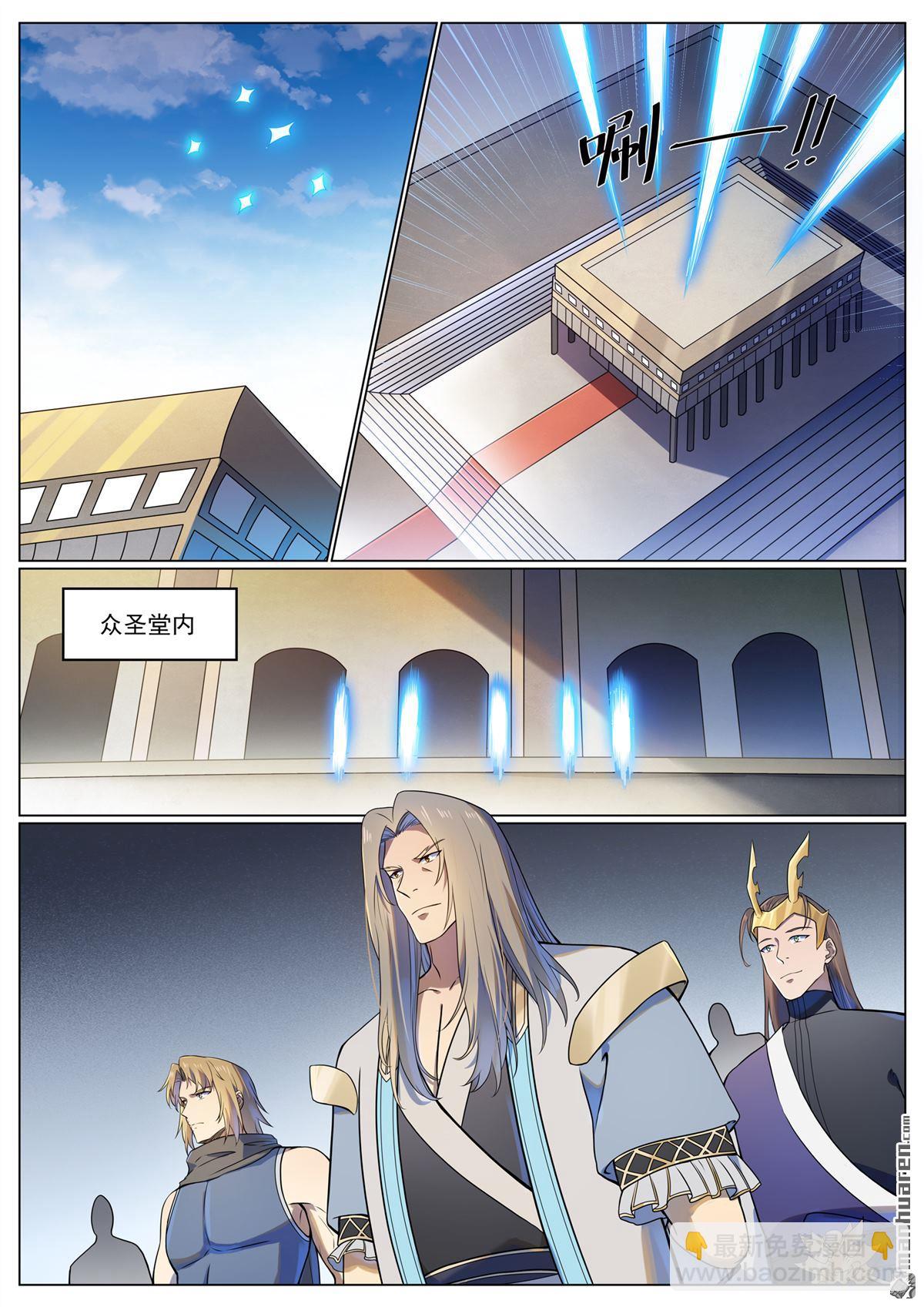 🍵百炼成神 第1110回 光复黎族 第4页