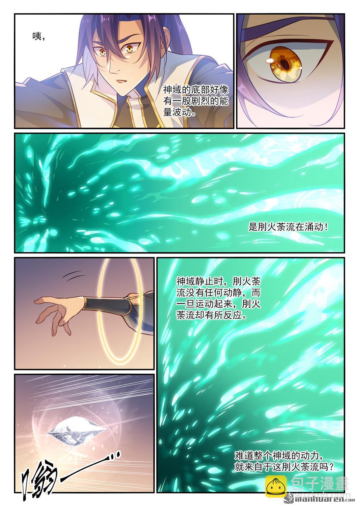 🍵百炼成神 第1114回 隐藏神域 第14页