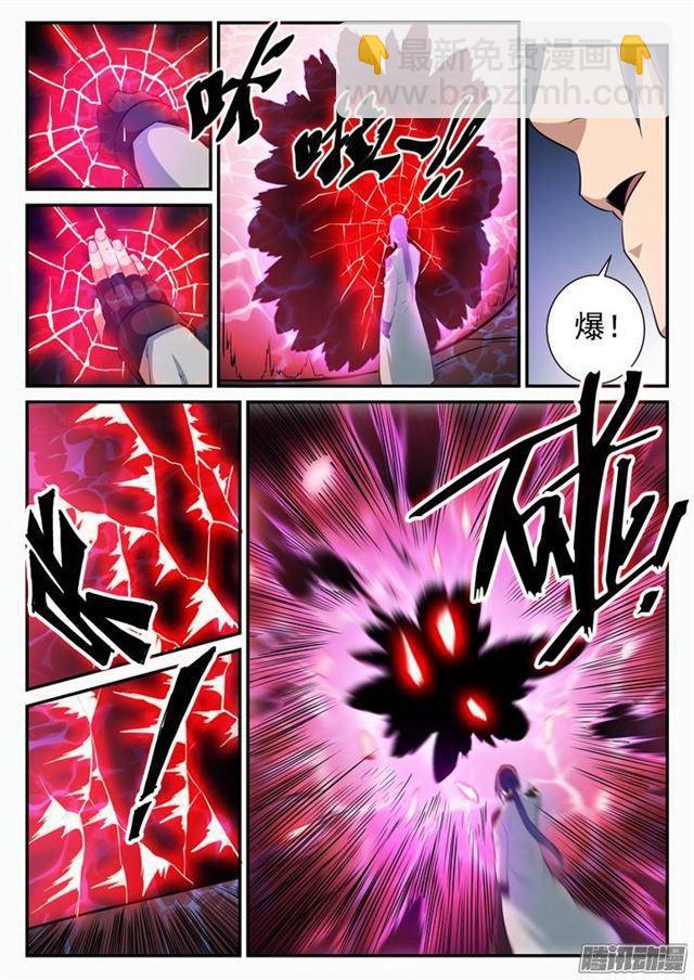 🍵百炼成神 第107话 措手不及 第10页