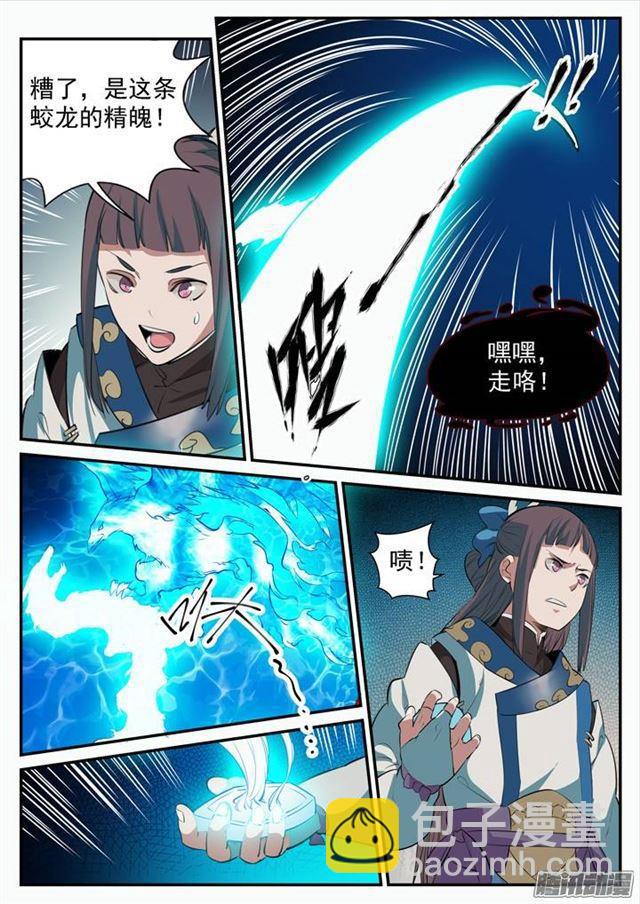 🍵百炼成神 第107话 措手不及 第13页