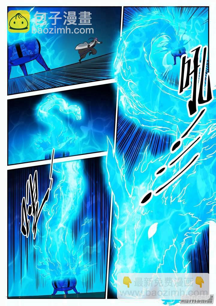 🍵百炼成神 第107话 措手不及 第15页